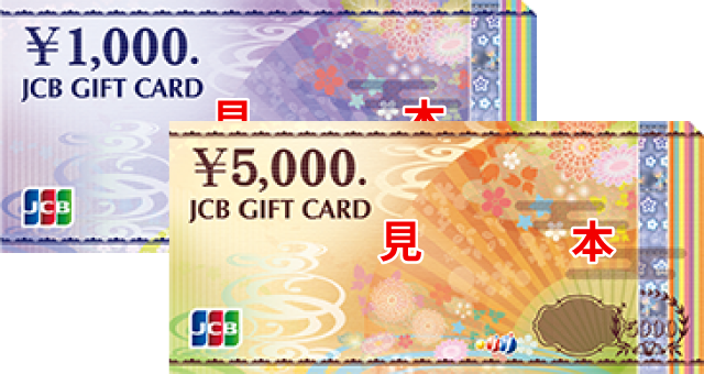 ギフトカードサンプル